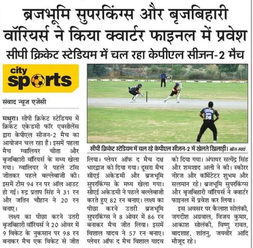 KPL2 match in stadium